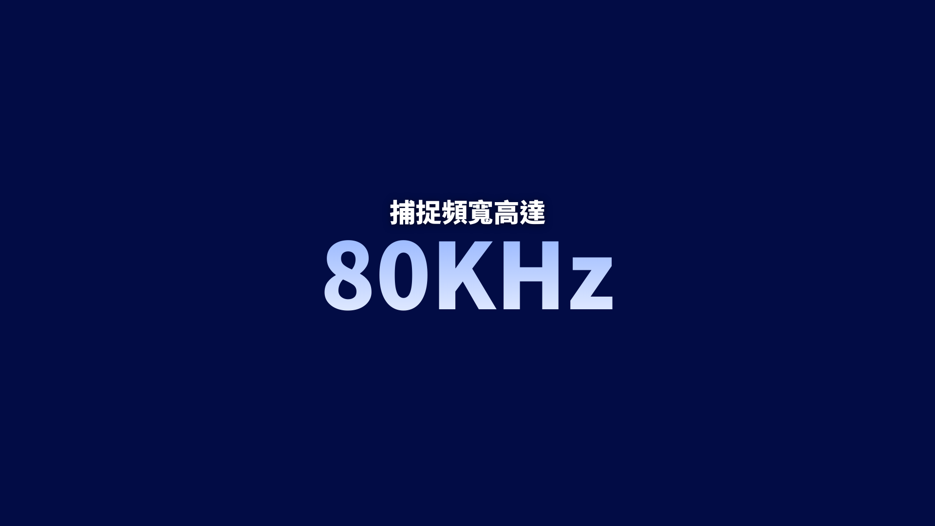 80kHz