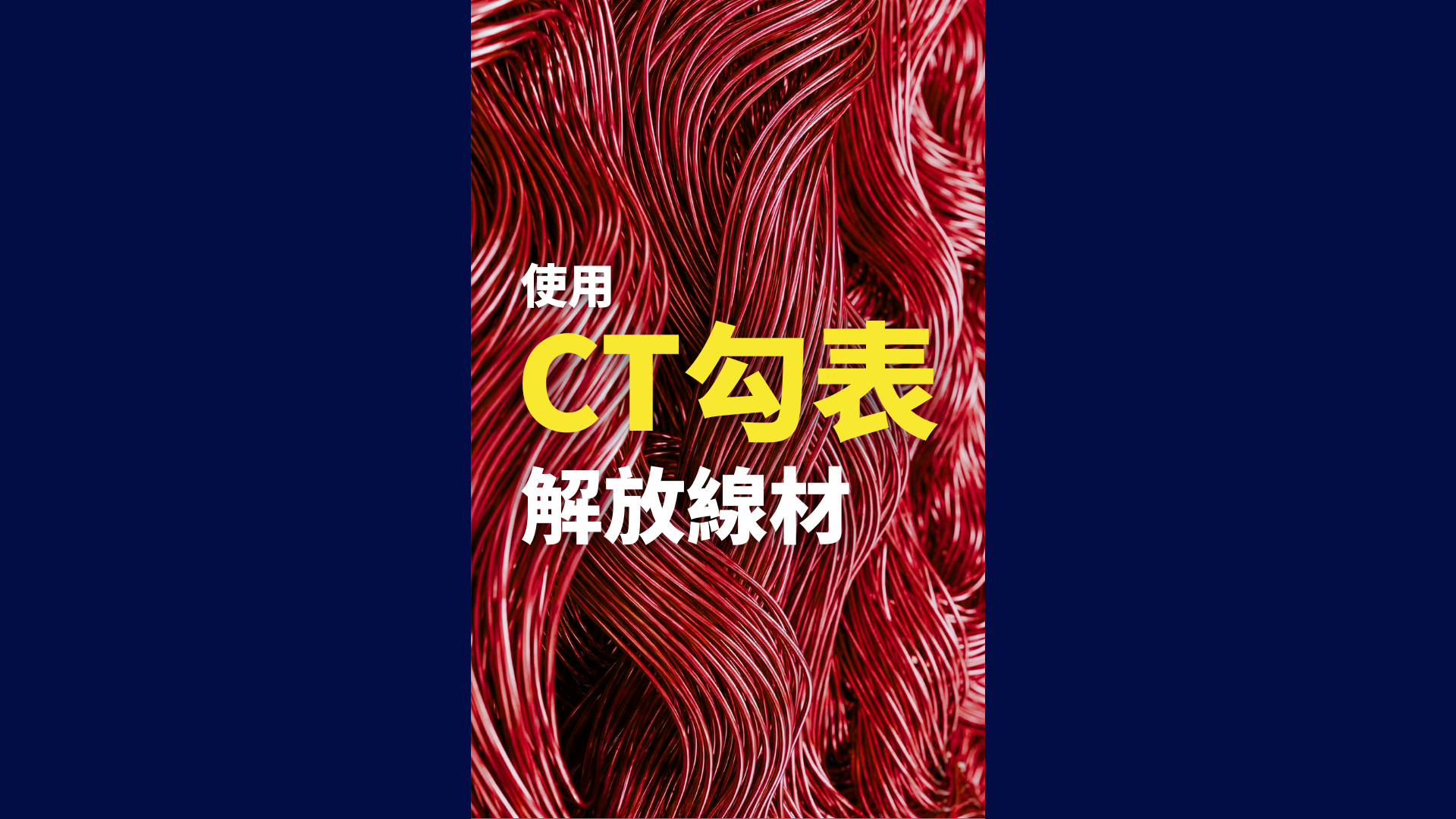Clamp CT